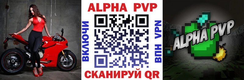 A-PVP Соль  Купить  Валуйки 