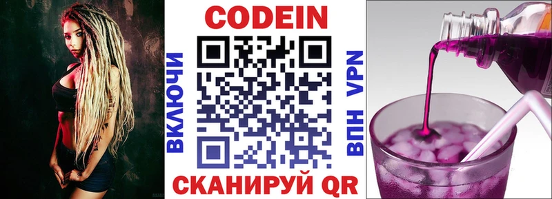 Купить закладки  Валуйки  Кодеиновый сироп Lean напиток Lean (лин) 