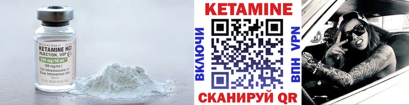 Купить закладки  Валуйки  Кетамин ketamine 